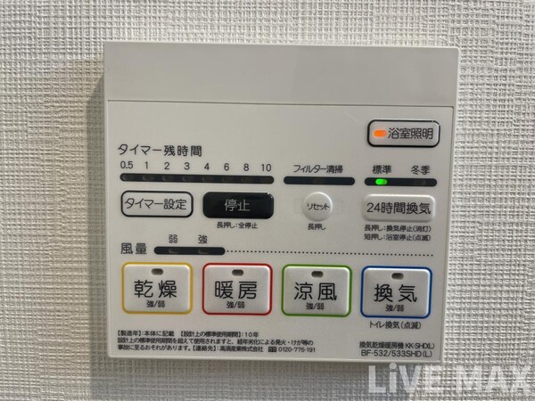 建物設備