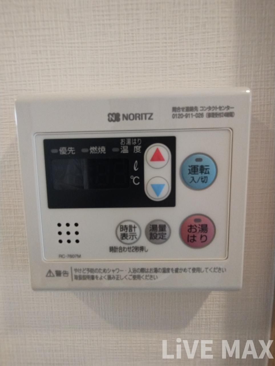 物件内観写真27　