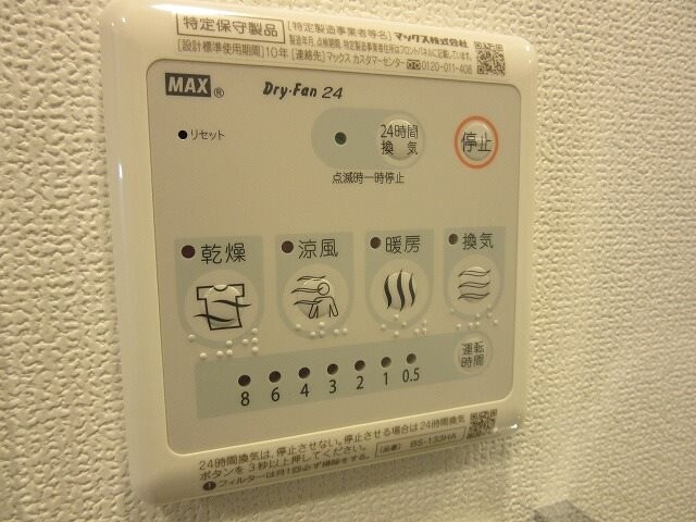 物件内観写真14　
