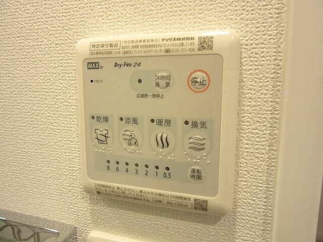 物件内観写真13　