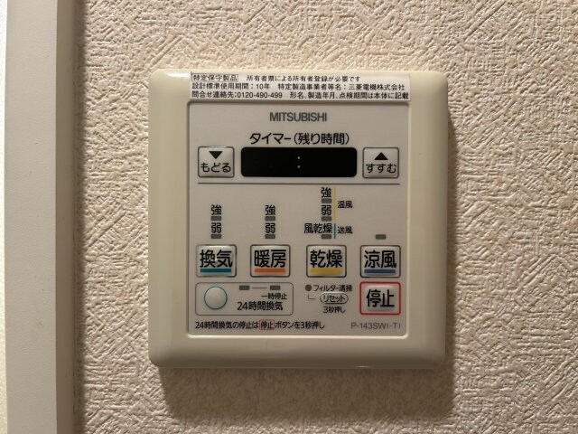 物件内観写真21　