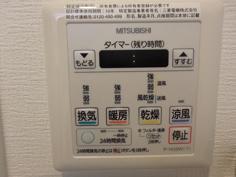 物件内観写真20　