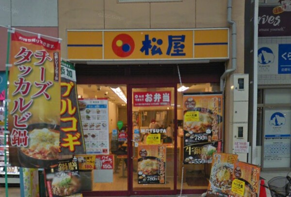 周辺環境(松屋 九条店 1485m)