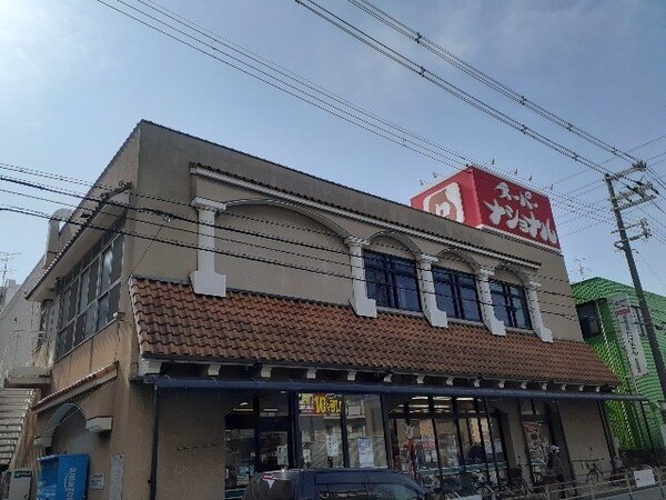 周辺環境(スーパーナショナル杉本店まで400m)