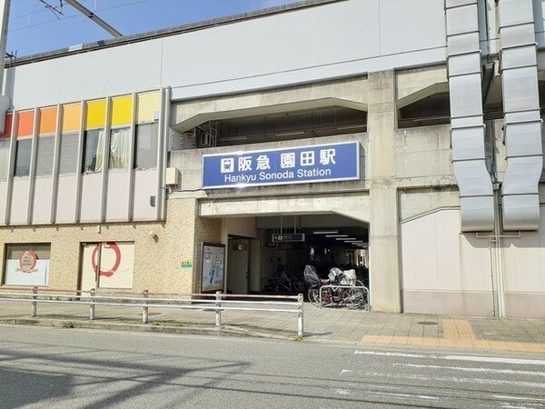 周辺環境(阪急園田駅まで140m)