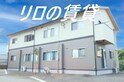 ライフステージ潤野