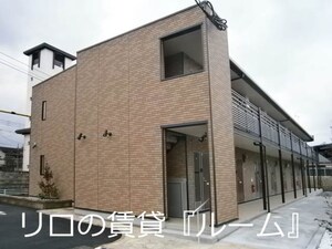 レオネクストリバティ菰田西外観写真