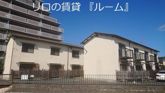 真愛コーポA