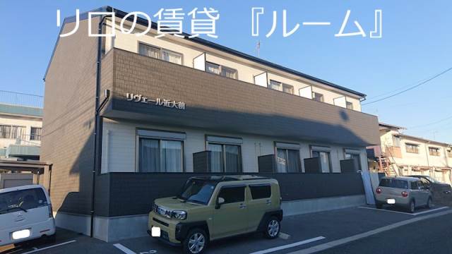 リヴェール近大前