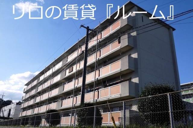 ビレッジハウス庄内１号棟