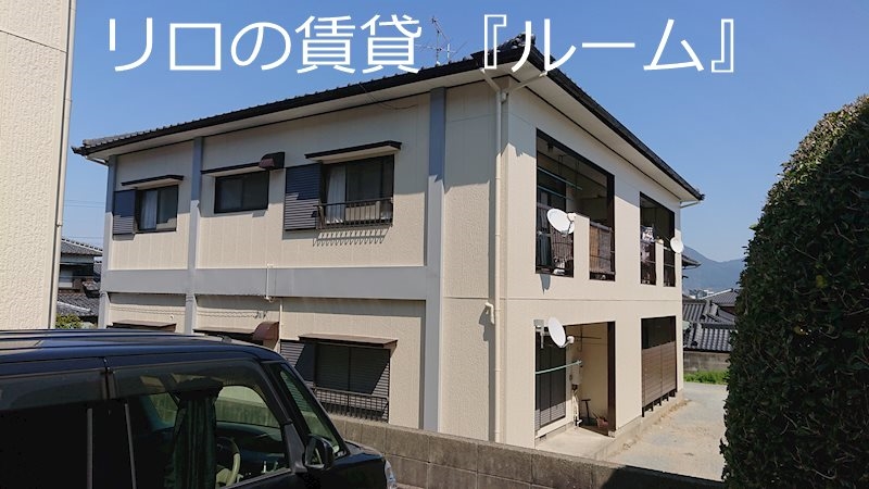 光安コーポB
