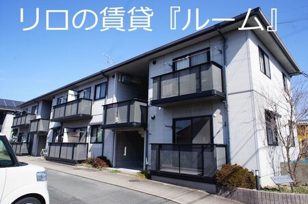カーサクレアールⅡ外観写真