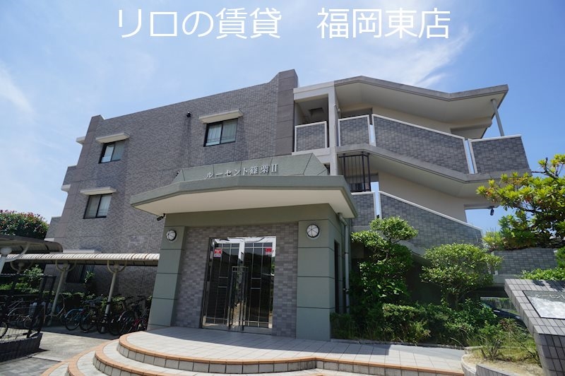 ルーセント篠栗II
