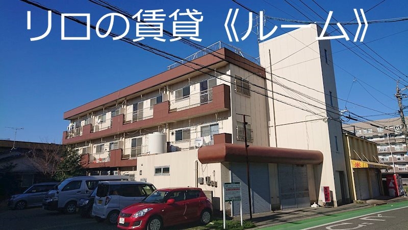 池浦コーポ