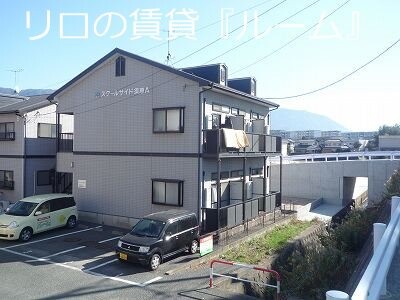 スクールサイド須恵