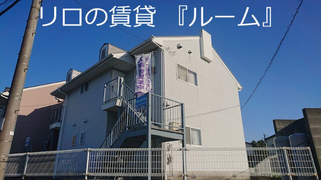 サンシャイン須恵E