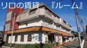 加藤ビルＢ棟