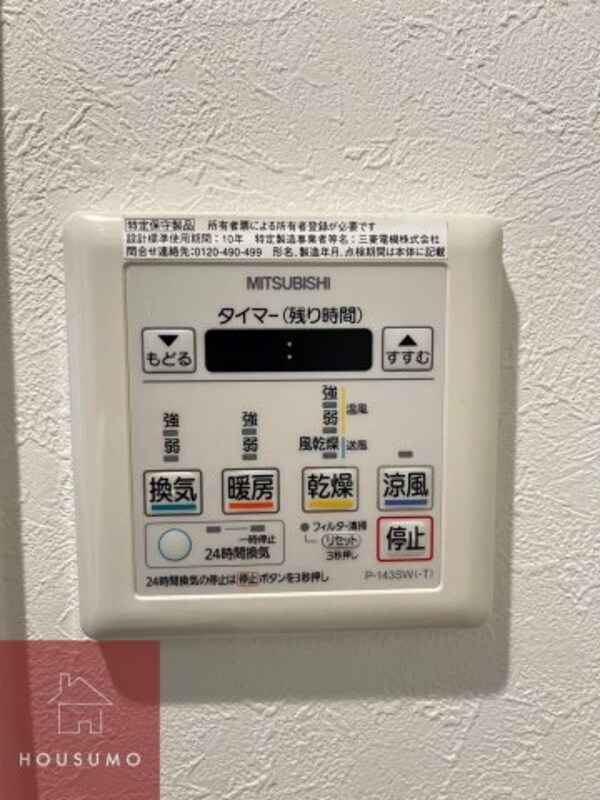 建物設備