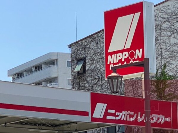 周辺環境(ニッポンレンタカー 江坂駅前 営業所 274m)