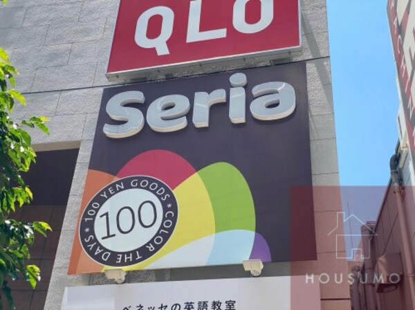 周辺環境(Seria オッツ江坂店 321m)