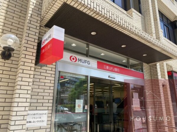 周辺環境(三菱UFJ銀行江坂支店 555m)