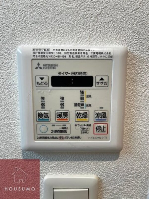 建物設備