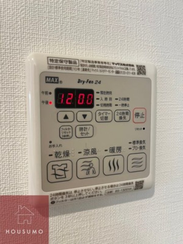 建物設備