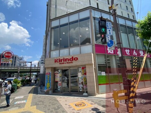 周辺環境(キリン堂 江坂西店 358m)