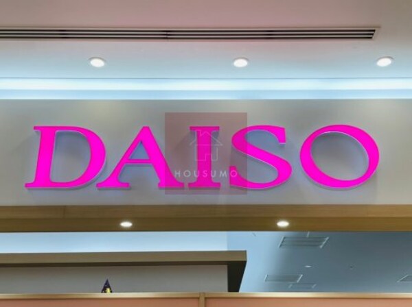 周辺環境(ザ・ダイソー DAISO ダイエー江坂公園前店 1233m)