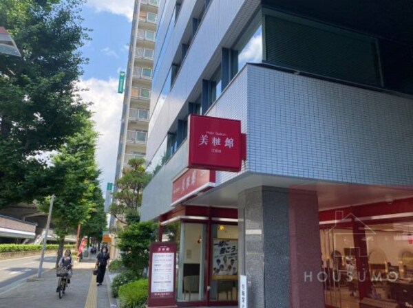 周辺環境(美粧館 江坂店 783m)