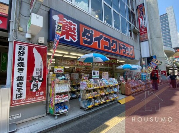 周辺環境(ダイコクドラッグ 江坂駅前店 266m)