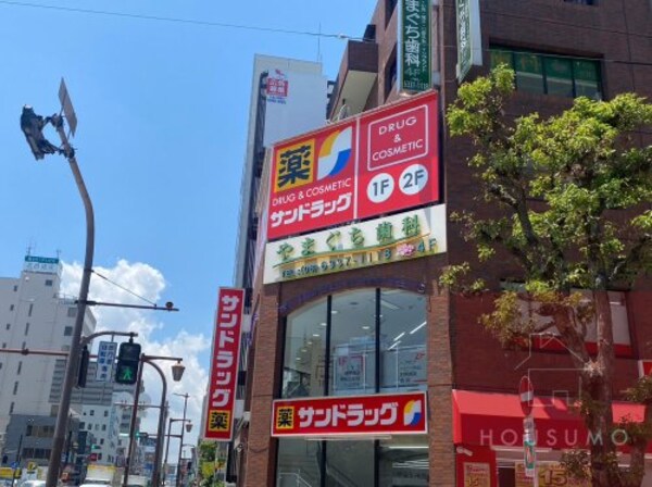 周辺環境(サンドラッグ 江坂駅前店 427m)