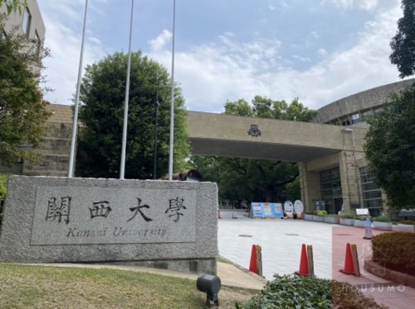 周辺環境(関西大学千里山キャンパス 2368m)