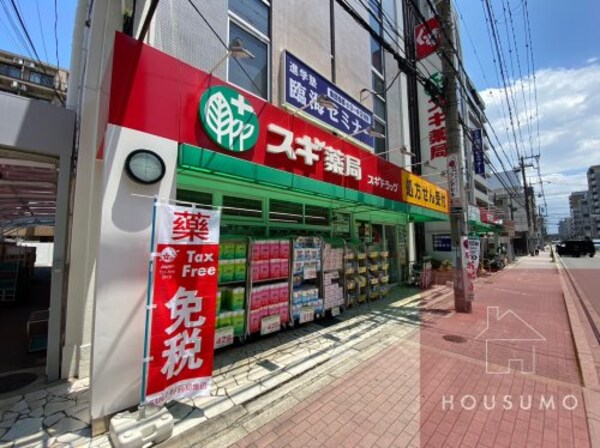 周辺環境(スギドラッグ 江坂垂水町店 140m)