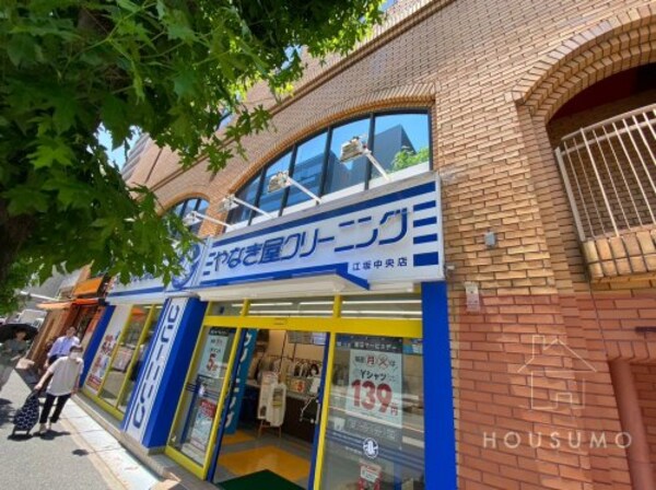 周辺環境(やなぎ屋クリーニング 広芝店 757m)
