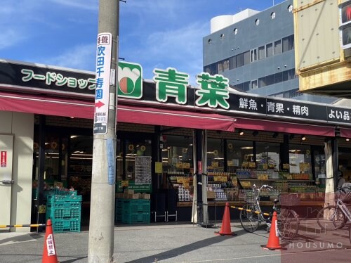 物件内観写真31　(フードショップ青葉 江坂店 1461m)