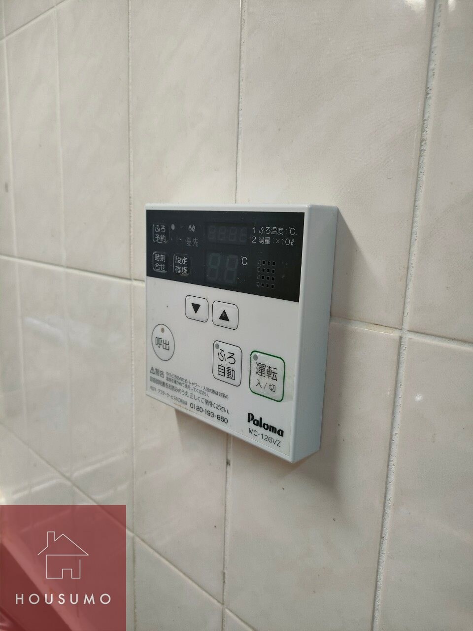 物件内観写真14　