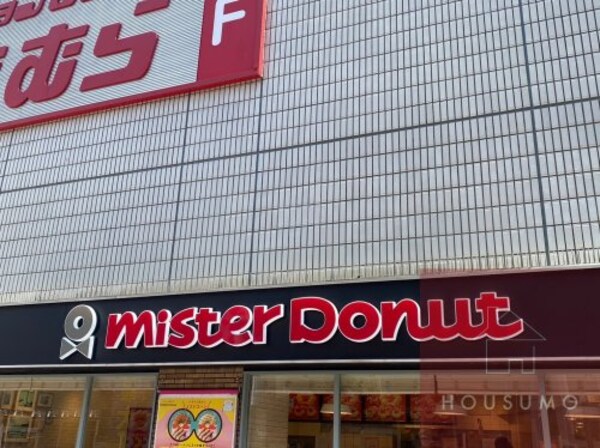 周辺環境(ミスタードーナツ 江坂東急ショップ 358m)