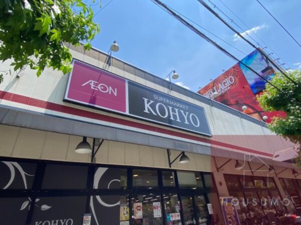 周辺環境(KOHYO(コーヨー) 江坂店 471m)