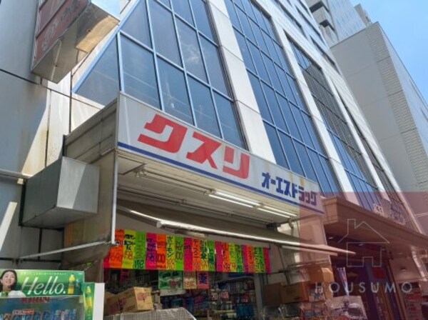 周辺環境(オーエスドラッグ江坂店 211m)