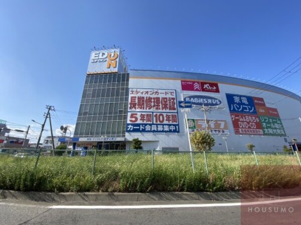 周辺環境(エディオン 豊中店 763m)