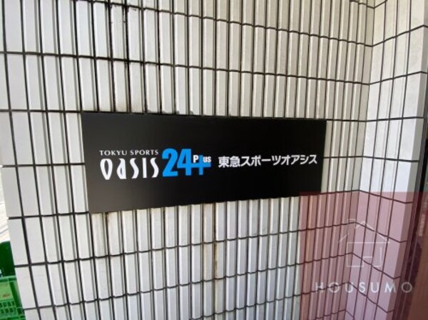周辺環境(東急スポーツオアシス 江坂24Plus店 424m)