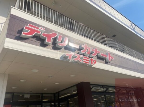 周辺環境(Izumiya(イズミヤ) 淡路店 1080m)