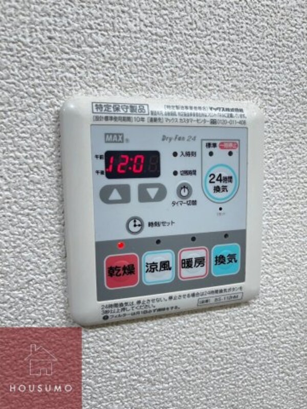 建物設備