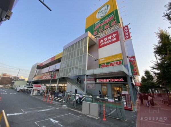 周辺環境(ジャパン 東三国店 745m)