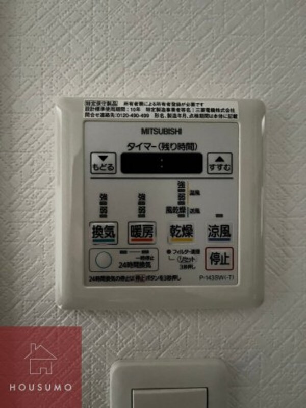 建物設備