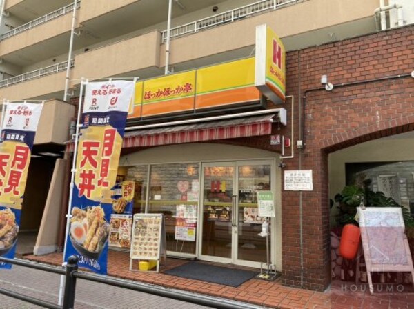 周辺環境(ほっかほっか亭 南吹田公園店 479m)