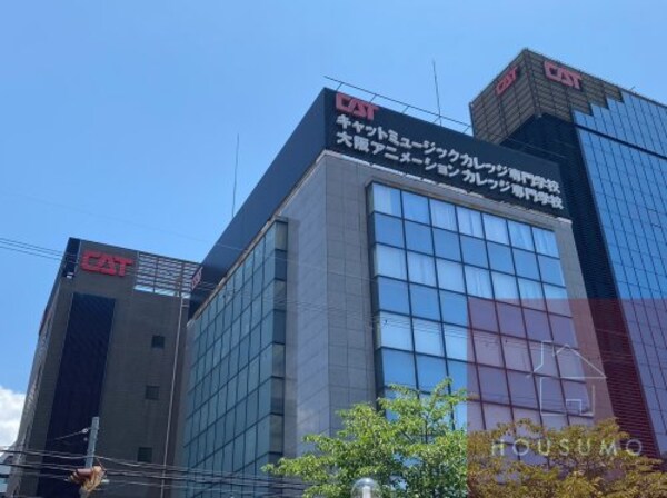 周辺環境(大阪アニメーションカレッジ専門学校 553m)
