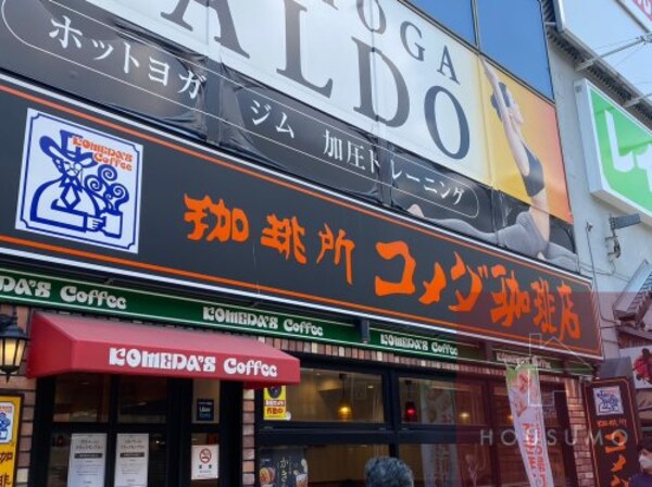 周辺環境(コメダ珈琲店 江坂駅前店 526m)