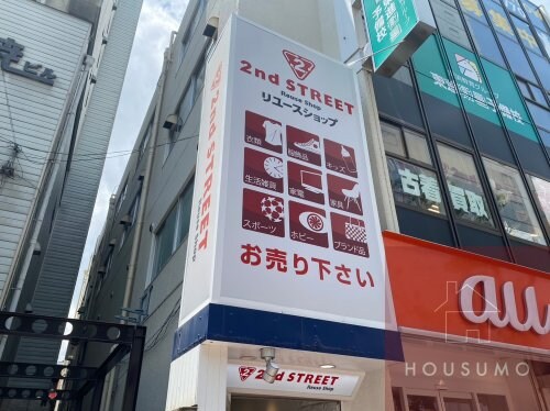 物件内観写真33　(セカンドストリート江坂店 279m)